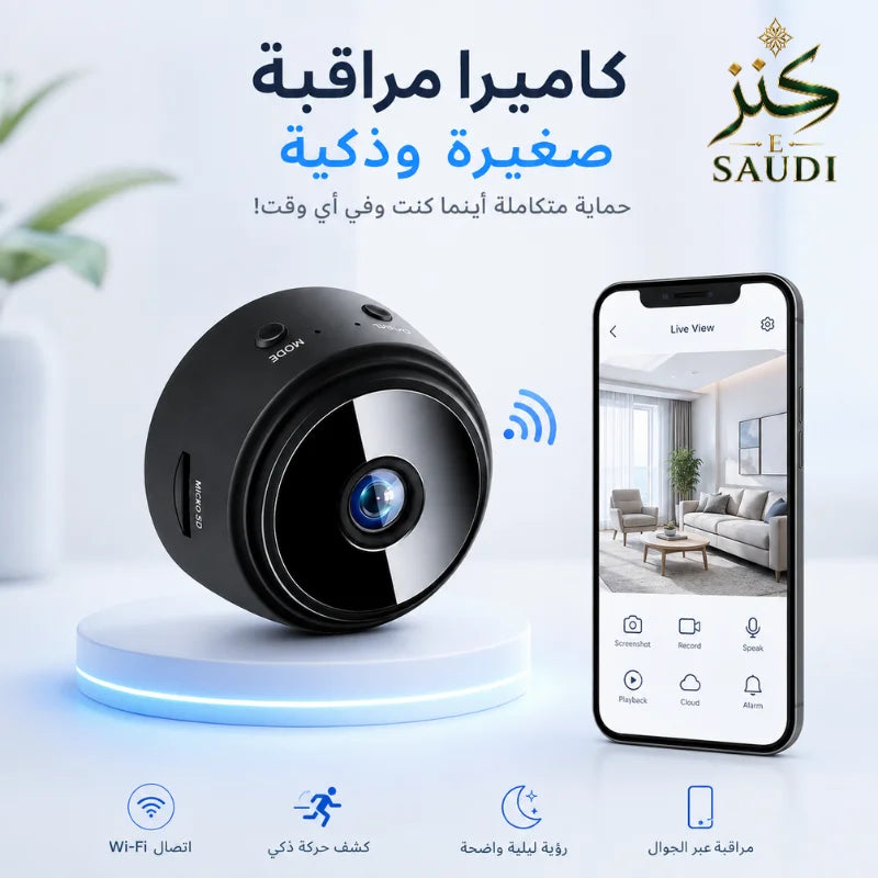 كاميرا أمنية صغيرة للمراقبة المنزلية من Kanz-E-Saudi
