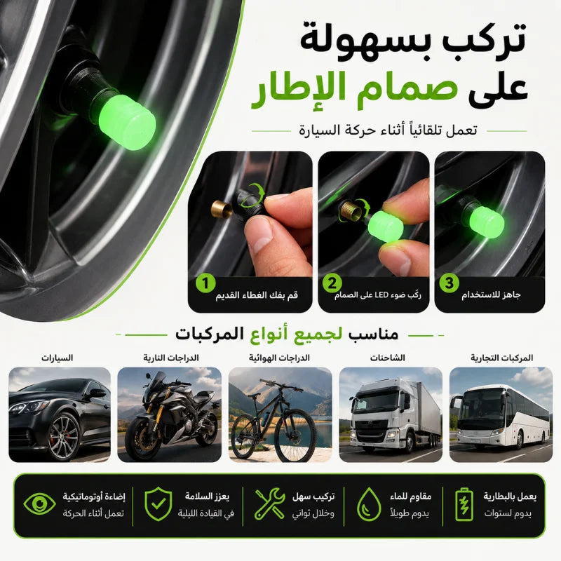 أغطية صمامات إطارات مناسبة لمختلف السيارات من Kanz-E-Saudi